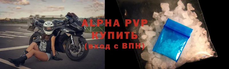 Alpha PVP кристаллы  Тюкалинск 