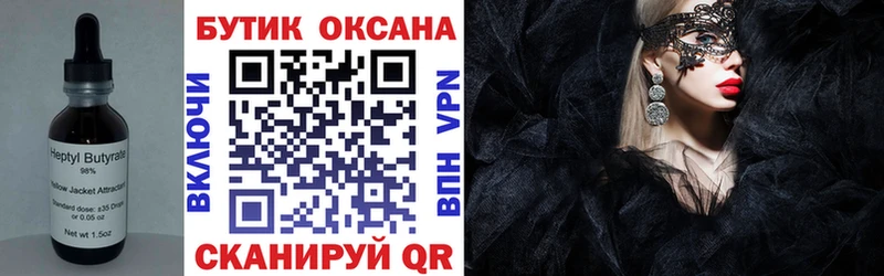 БУТИРАТ 99%  Тюкалинск 