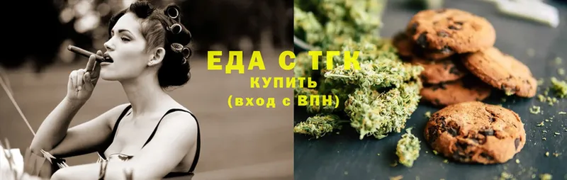 Еда ТГК конопля Тюкалинск