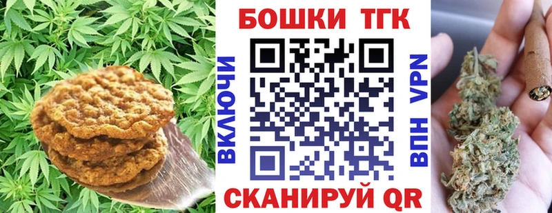 Еда ТГК конопля  Тюкалинск 