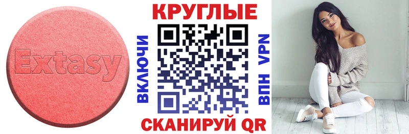Ecstasy круглые  дарк нет какой сайт  Тюкалинск  сколько стоит 