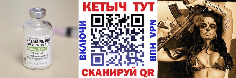 Кетамин ketamine  omg сайт  Тюкалинск 
