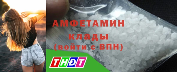 мяу мяу кристалл Новодвинск