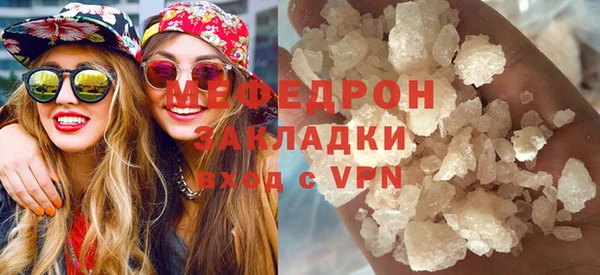 мяу мяу кристалл Новодвинск