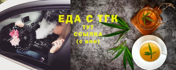 мяу мяу кристалл Новодвинск