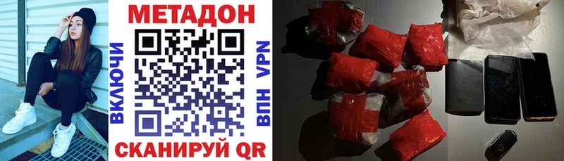 МЕТАДОН белоснежный  где купить наркоту  Тюкалинск 